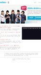 Mobile Screenshot of 3music.kkbox.com